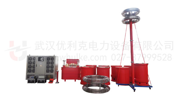 無(wú)局放變頻串聯(lián)諧振裝置