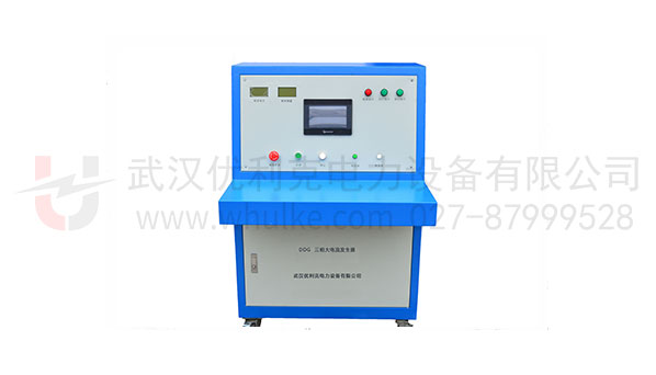 三相大電流發(fā)生器